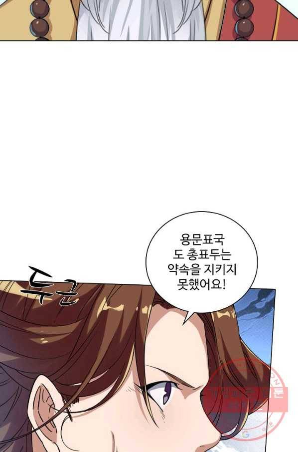 의천도룡기 23화 45