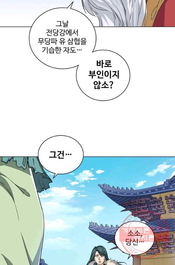 의천도룡기 23화 51