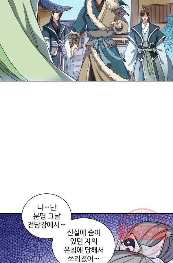 의천도룡기 23화 52