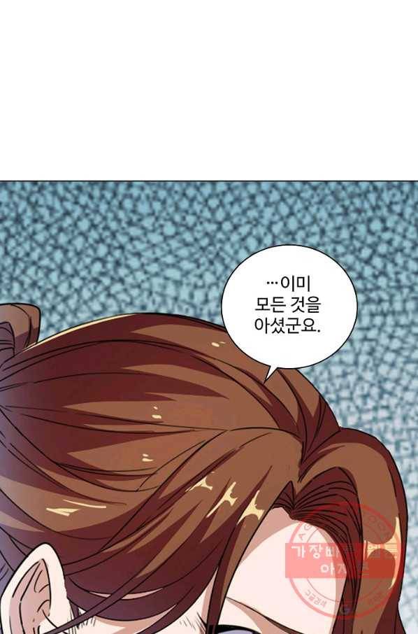 의천도룡기 23화 54