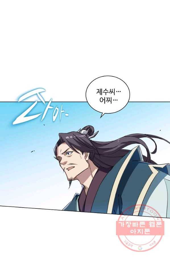 의천도룡기 23화 57