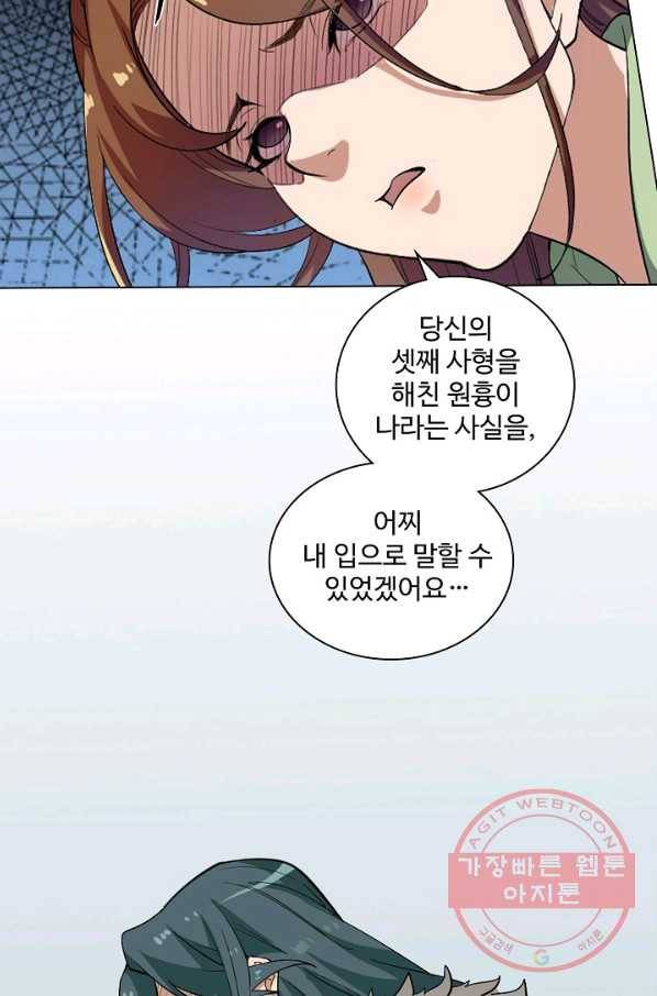 의천도룡기 23화 61