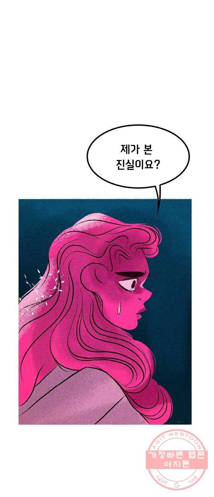 로어 올림푸스 131화 보리 주식회사 마스코트와의 인터뷰 2