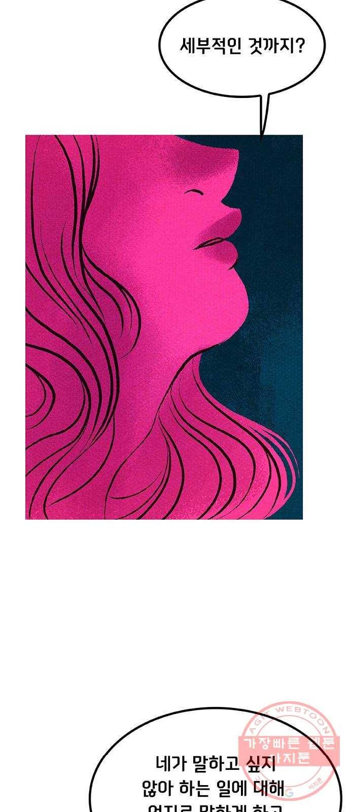 로어 올림푸스 131화 보리 주식회사 마스코트와의 인터뷰 4