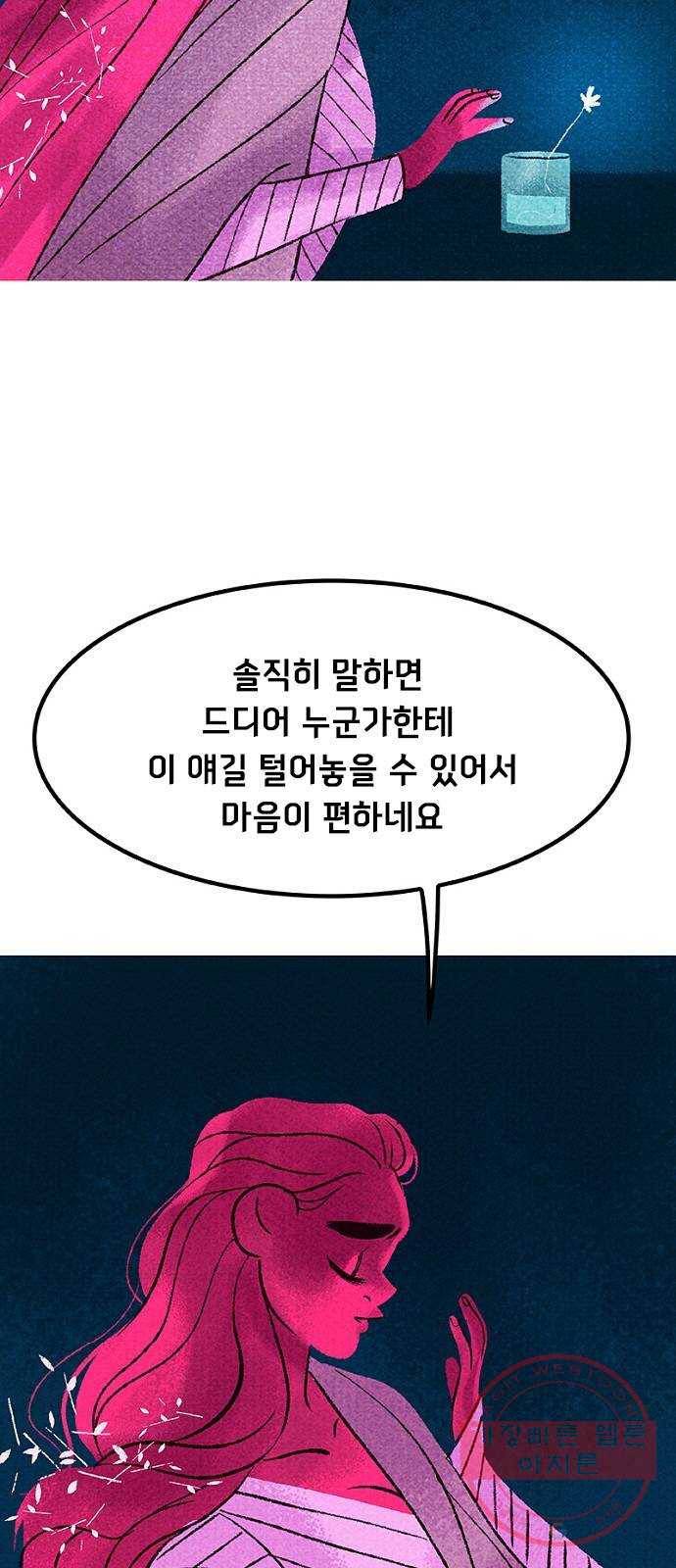 로어 올림푸스 131화 보리 주식회사 마스코트와의 인터뷰 10