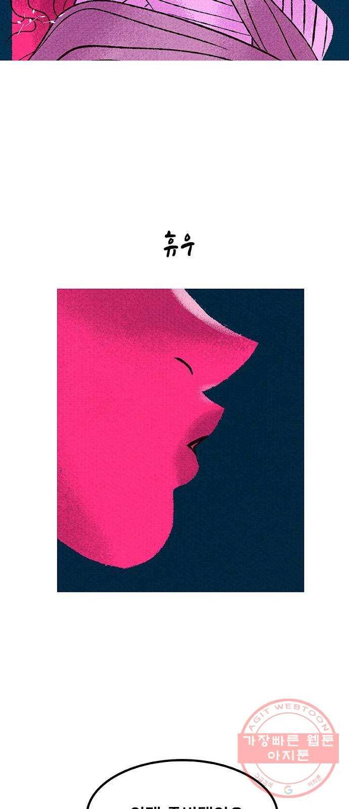 로어 올림푸스 131화 보리 주식회사 마스코트와의 인터뷰 11