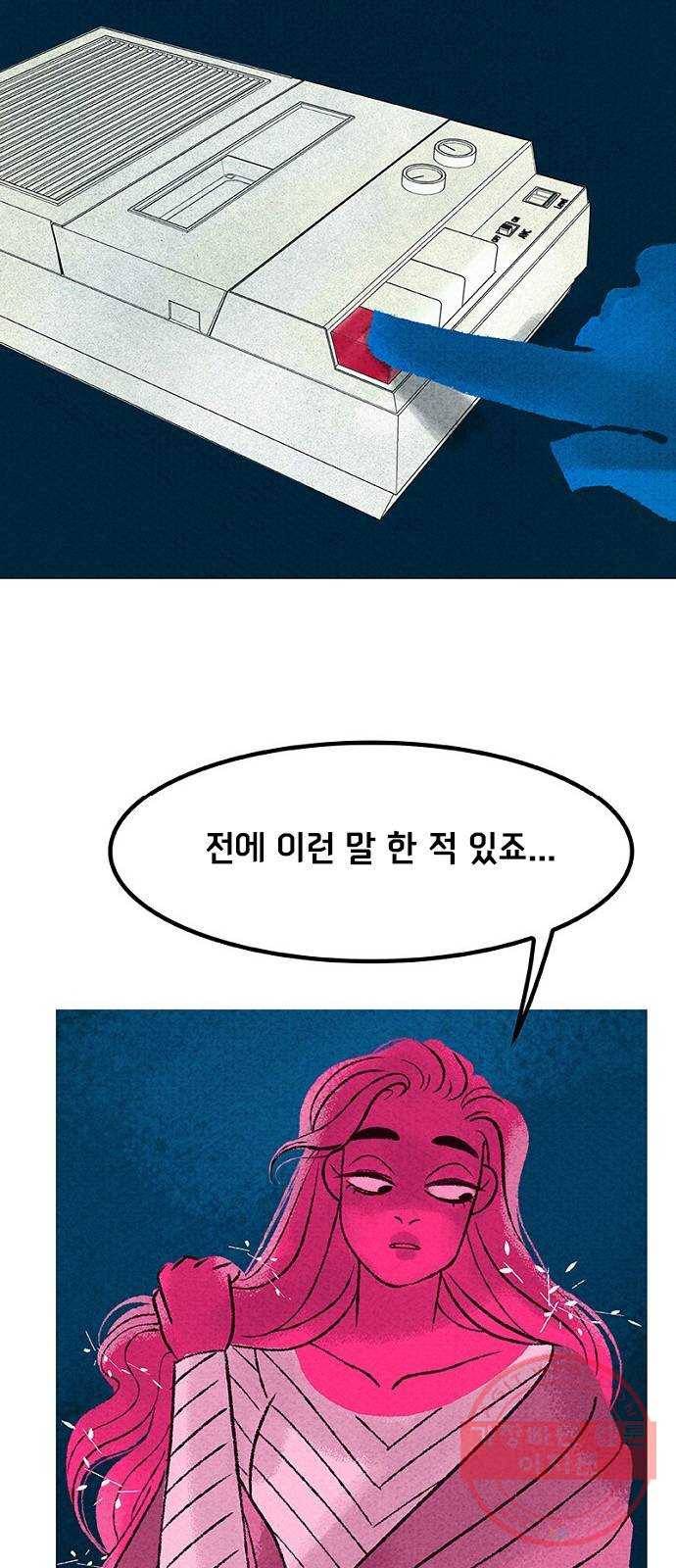 로어 올림푸스 131화 보리 주식회사 마스코트와의 인터뷰 13