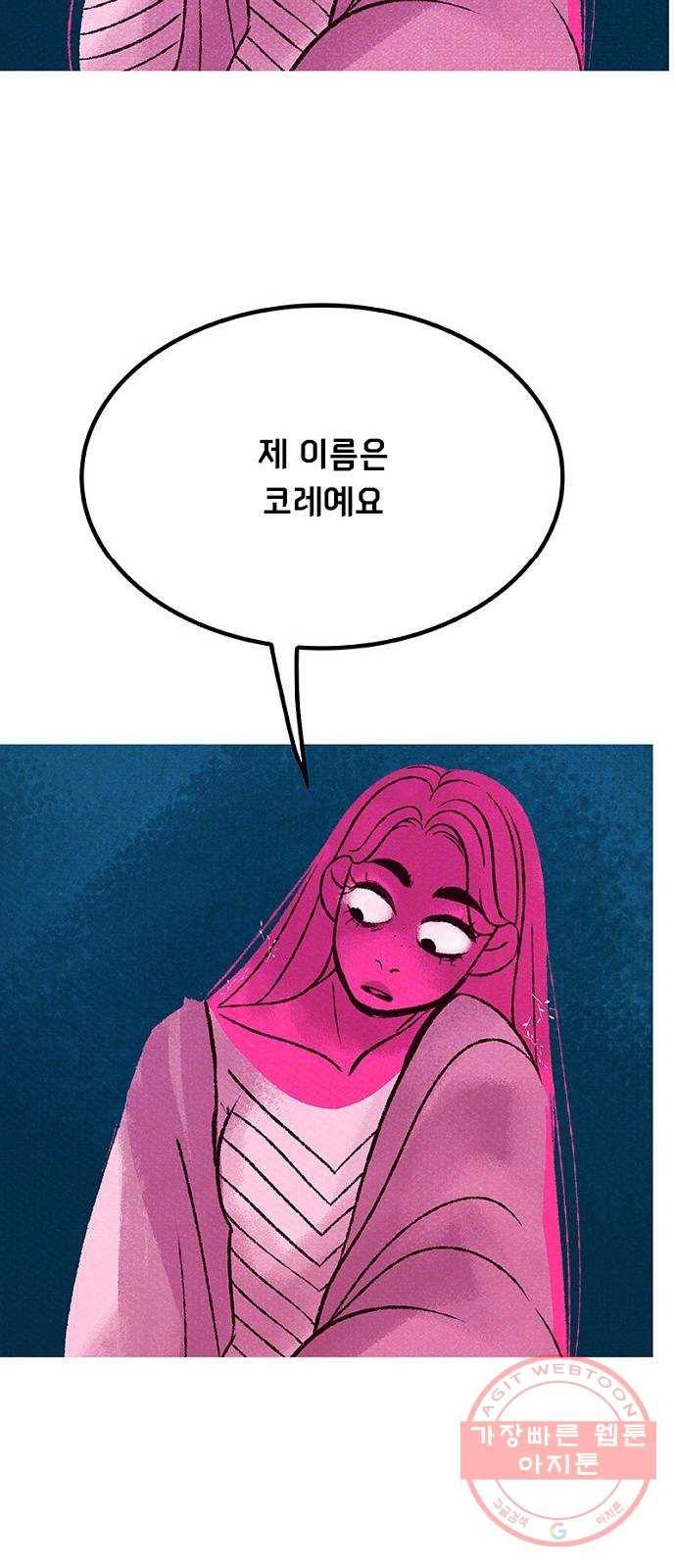 로어 올림푸스 131화 보리 주식회사 마스코트와의 인터뷰 18