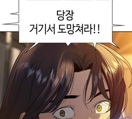 세상은 돈과 권력 시즌 2 46화 2