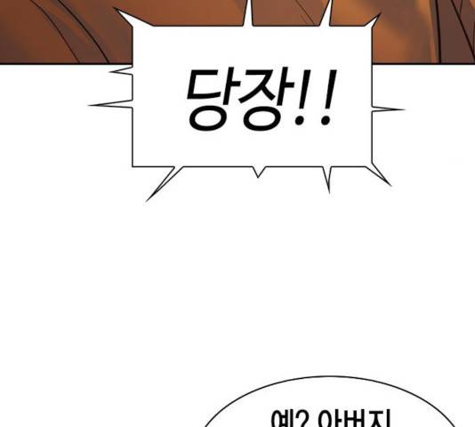 세상은 돈과 권력 시즌 2 46화 4