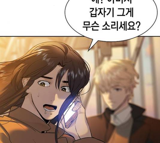 세상은 돈과 권력 시즌 2 46화 5