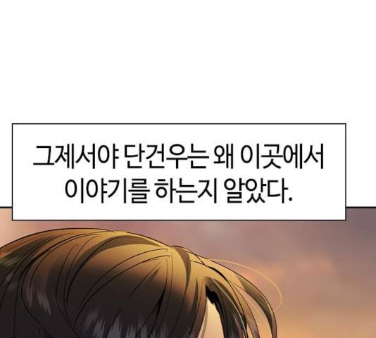 세상은 돈과 권력 시즌 2 46화 11