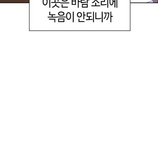 세상은 돈과 권력 시즌 2 46화 13