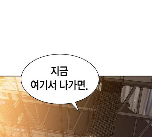 세상은 돈과 권력 시즌 2 46화 16
