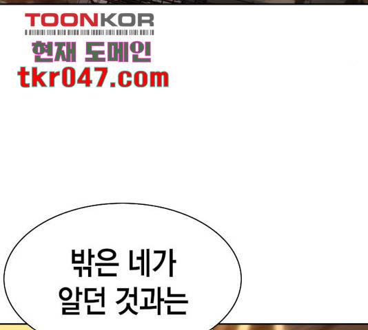 세상은 돈과 권력 시즌 2 46화 18