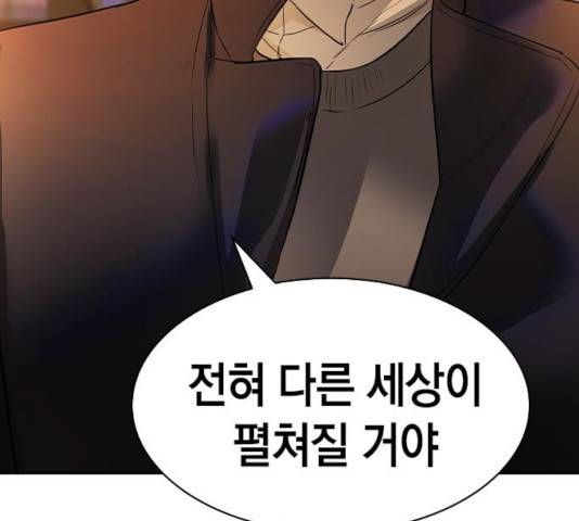 세상은 돈과 권력 시즌 2 46화 20