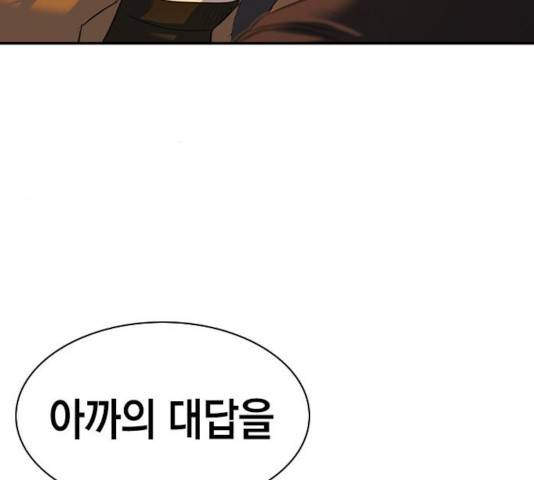 세상은 돈과 권력 시즌 2 46화 23