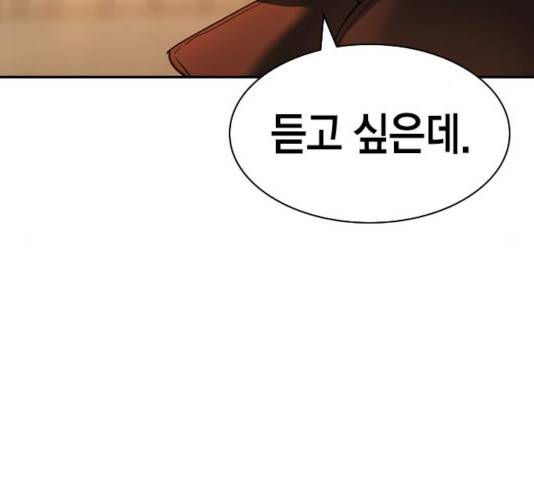 세상은 돈과 권력 시즌 2 46화 25