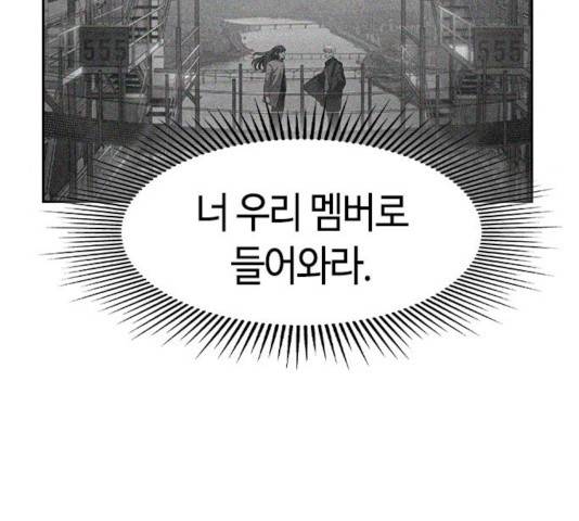세상은 돈과 권력 시즌 2 46화 27
