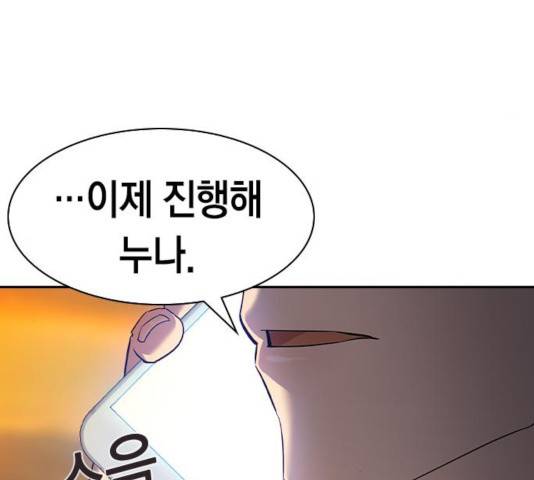 세상은 돈과 권력 시즌 2 46화 31