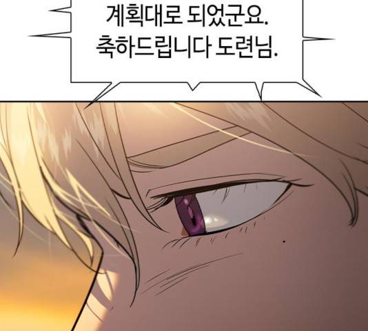세상은 돈과 권력 시즌 2 46화 33