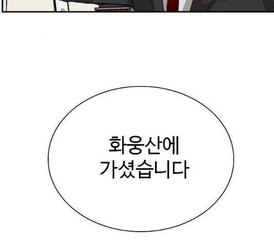 나쁜사람 68화 3