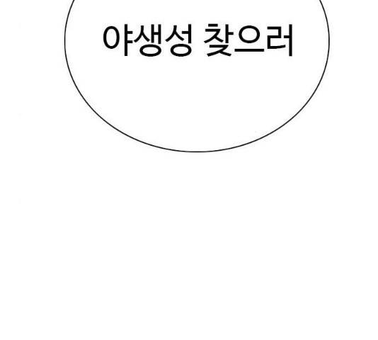 나쁜사람 68화 9