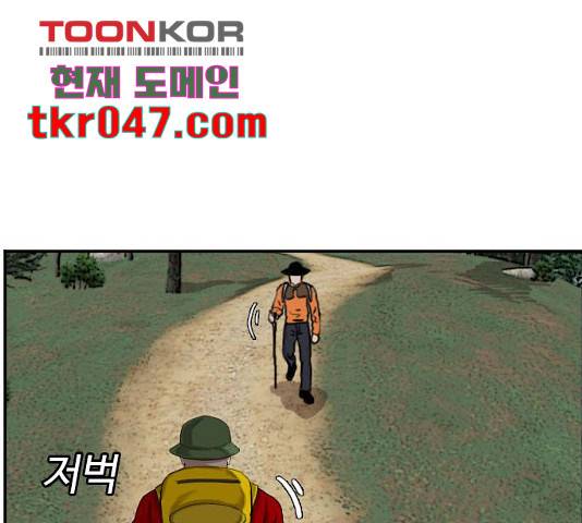 나쁜사람 68화 12