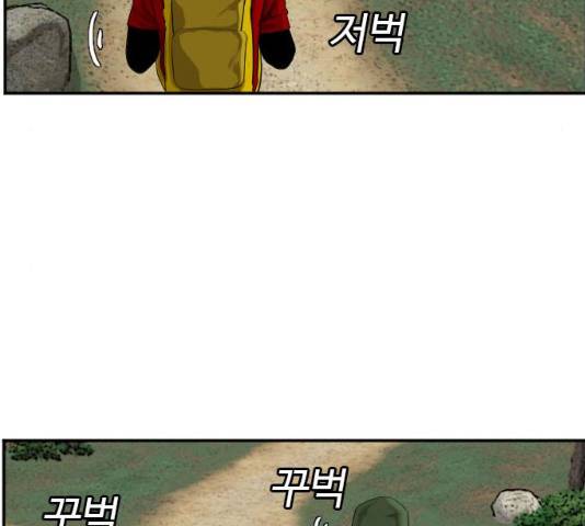 나쁜사람 68화 13