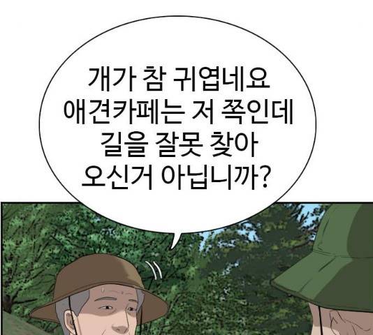 나쁜사람 68화 15
