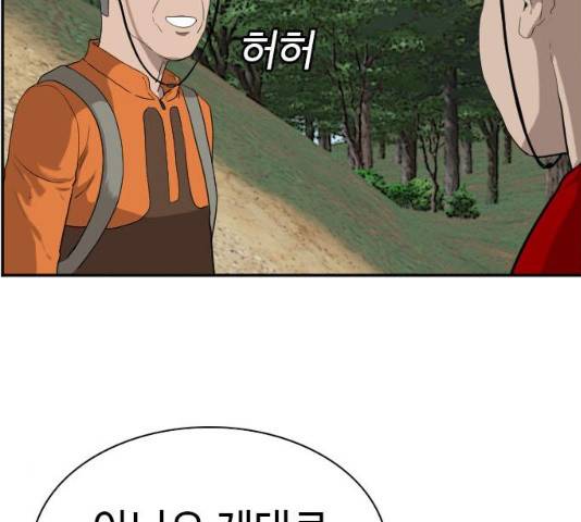 나쁜사람 68화 16
