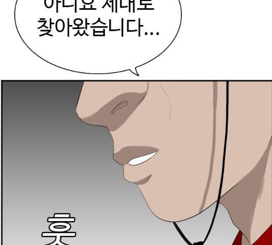 나쁜사람 68화 17