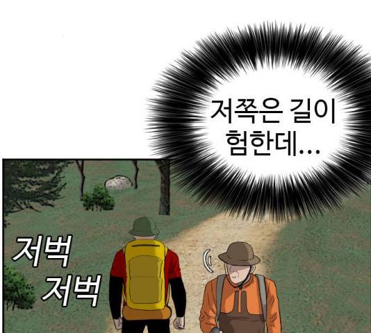 나쁜사람 68화 20