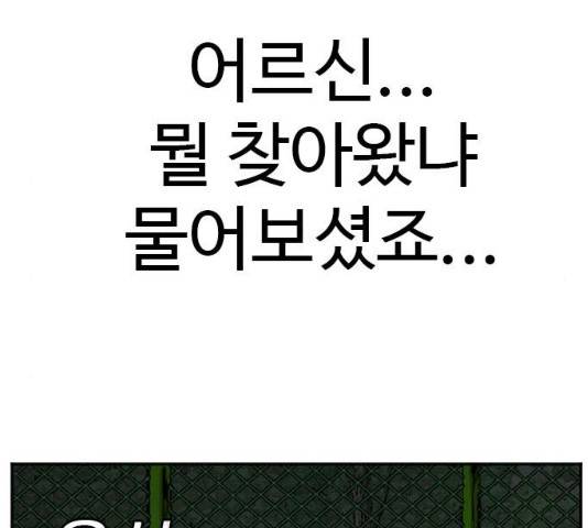 나쁜사람 68화 23