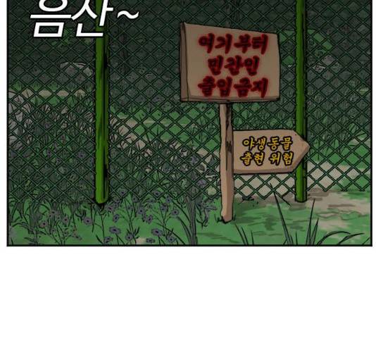 나쁜사람 68화 24