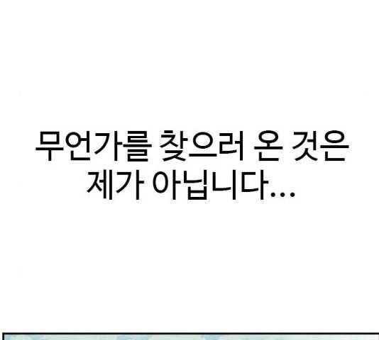 나쁜사람 68화 25