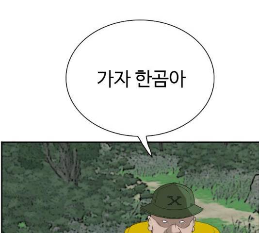 나쁜사람 68화 31