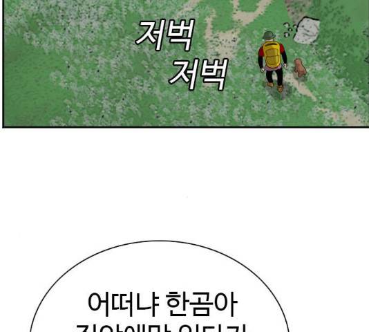 나쁜사람 68화 35