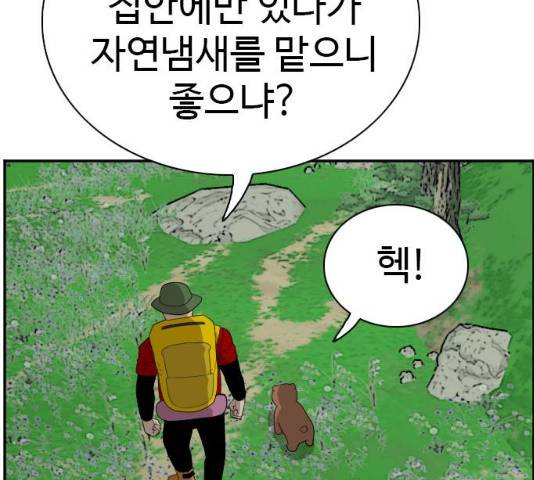 나쁜사람 68화 36