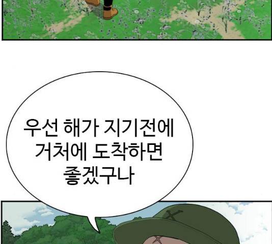 나쁜사람 68화 37