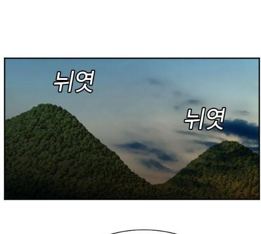 나쁜사람 68화 41