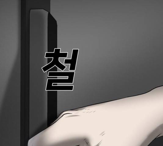 기억흔적 85화 2