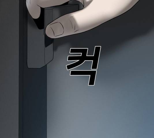 기억흔적 85화 3