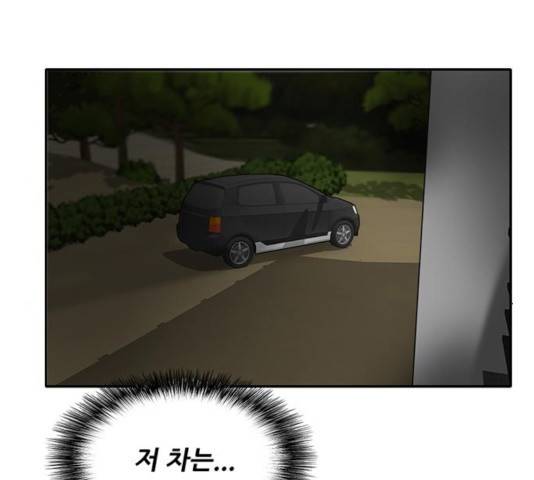 기억흔적 85화 10
