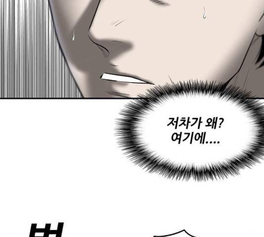 기억흔적 85화 12