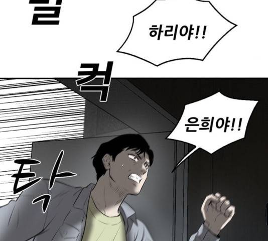 기억흔적 85화 13