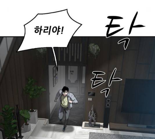 기억흔적 85화 15