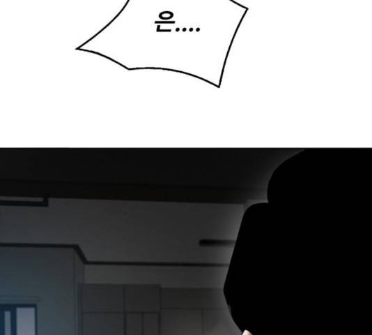기억흔적 85화 17