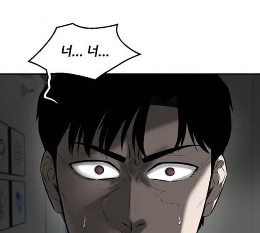 기억흔적 85화 19