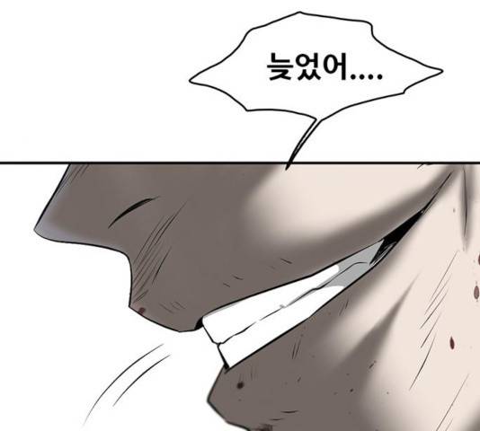 기억흔적 85화 21